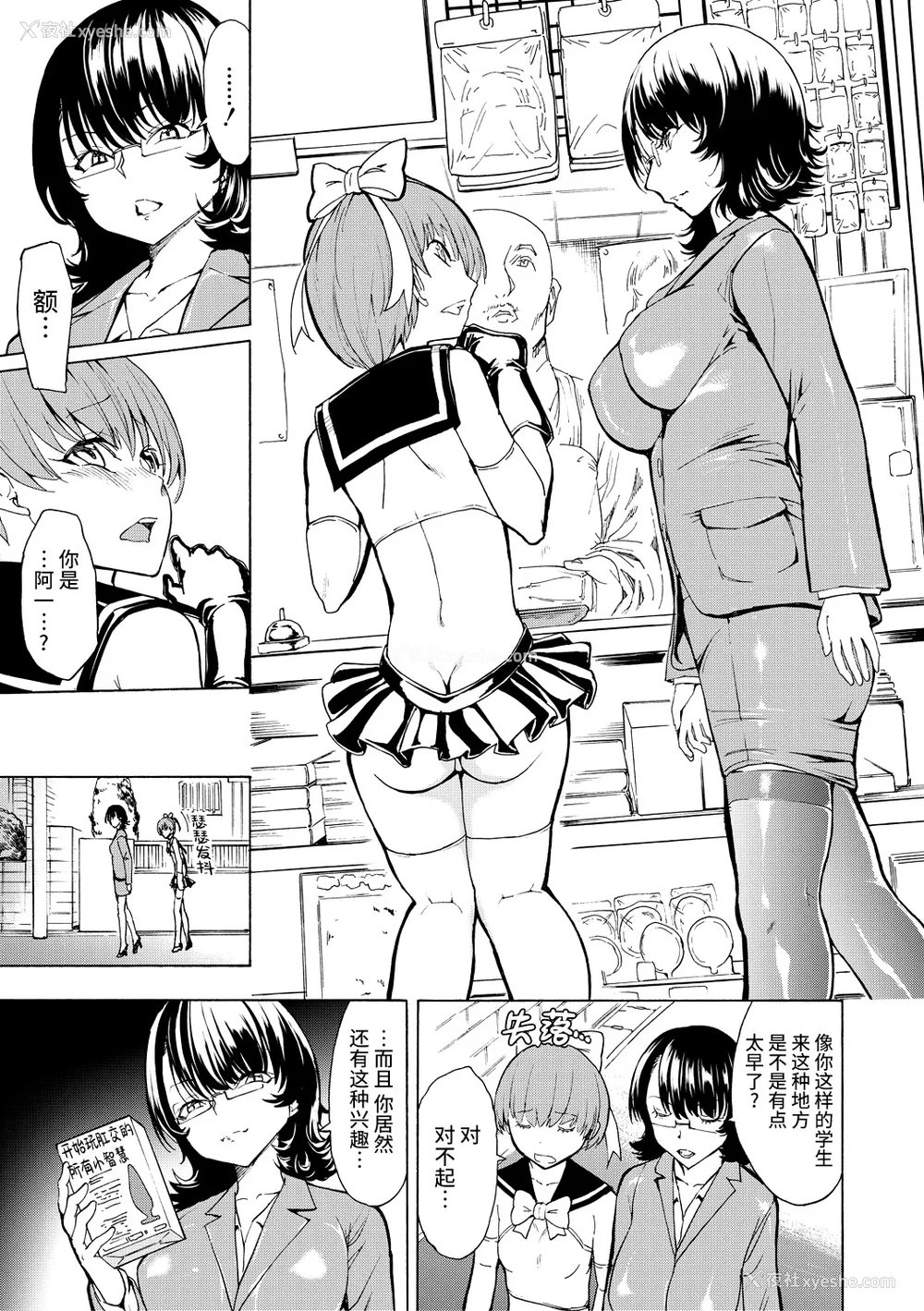183P - [墓场] 女教师市川美由纪 [真不可视汉化组] [拟声词汉化]