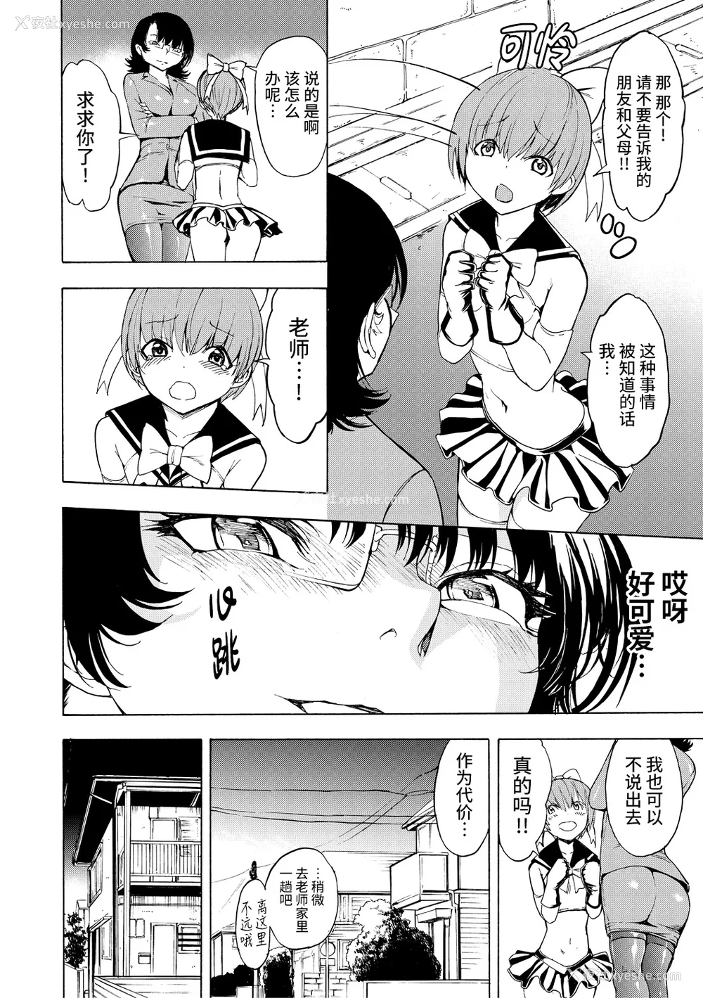 184P - [墓场] 女教师市川美由纪 [真不可视汉化组] [拟声词汉化]