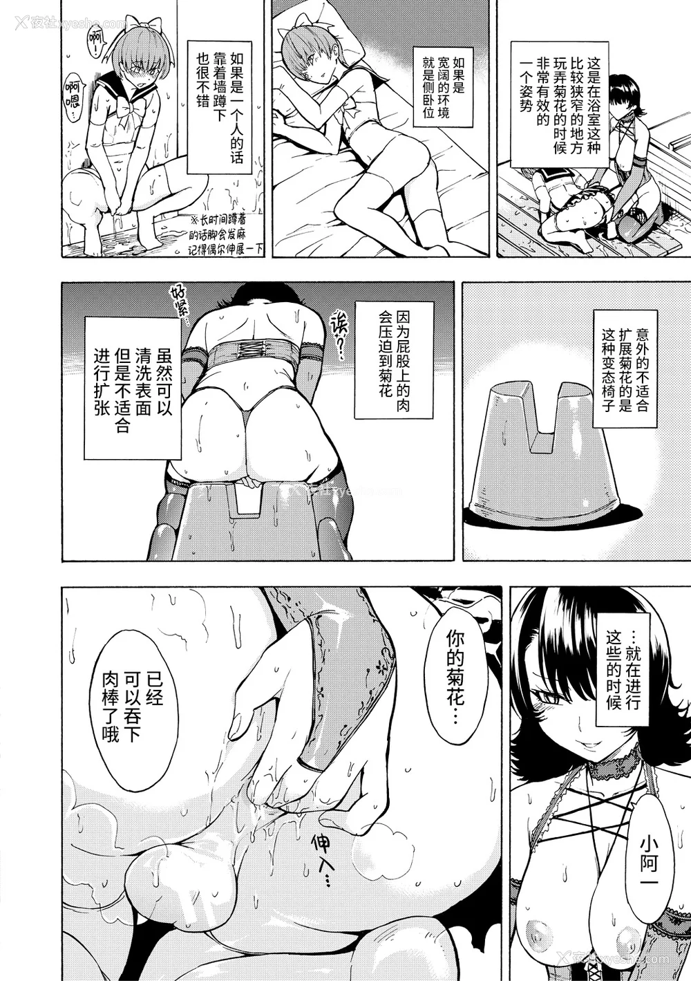 198P - [墓场] 女教师市川美由纪 [真不可视汉化组] [拟声词汉化]