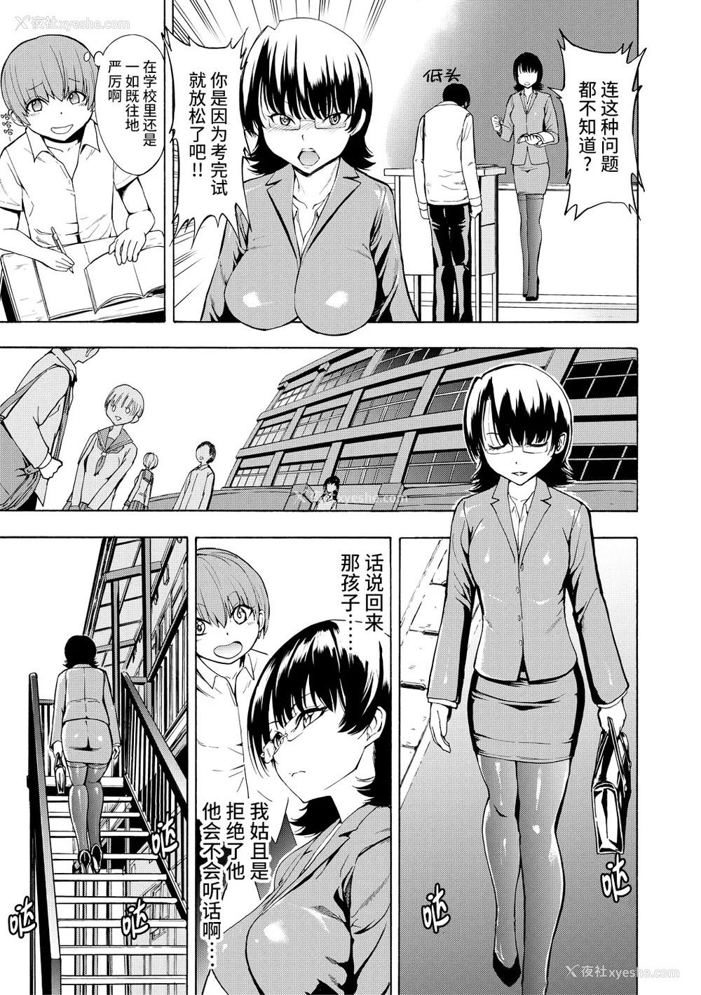 211P - [墓场] 女教师市川美由纪 [真不可视汉化组] [拟声词汉化]