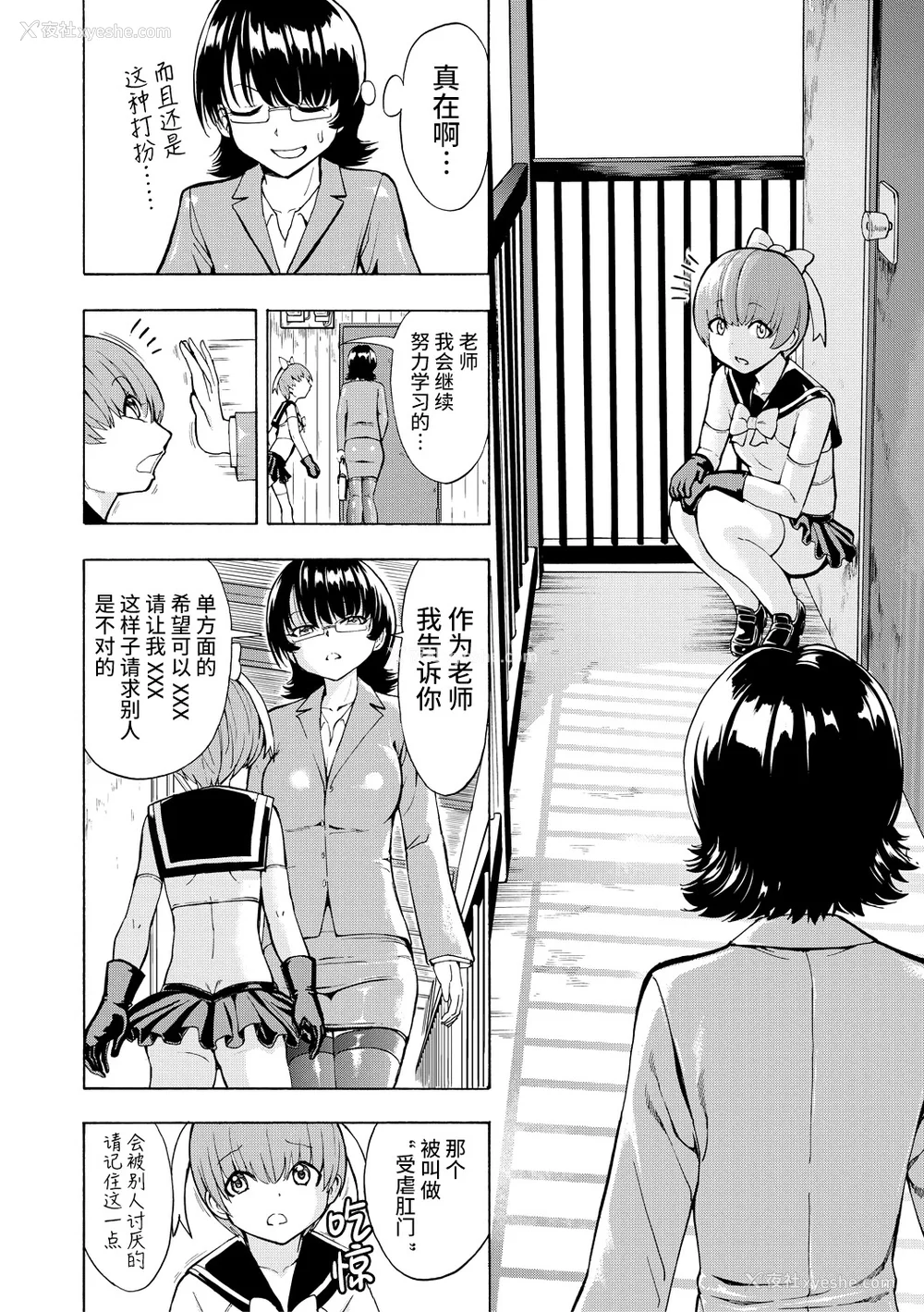 212P - [墓场] 女教师市川美由纪 [真不可视汉化组] [拟声词汉化]