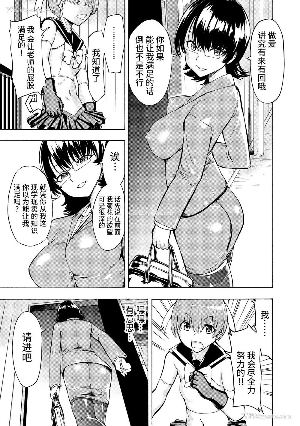 213P - [墓场] 女教师市川美由纪 [真不可视汉化组] [拟声词汉化]