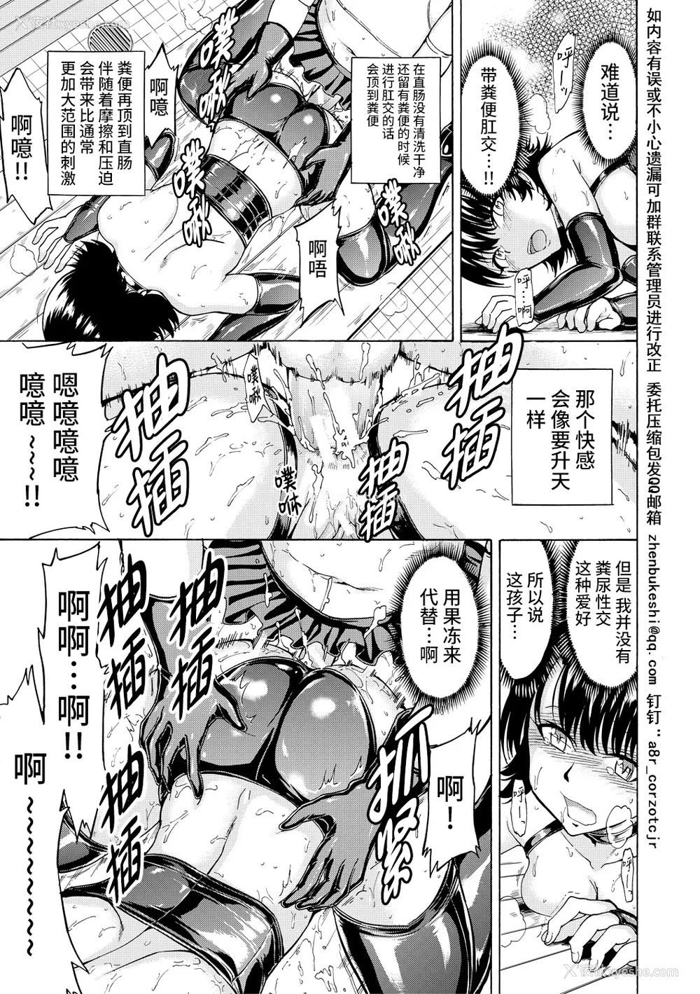 221P - [墓场] 女教师市川美由纪 [真不可视汉化组] [拟声词汉化]