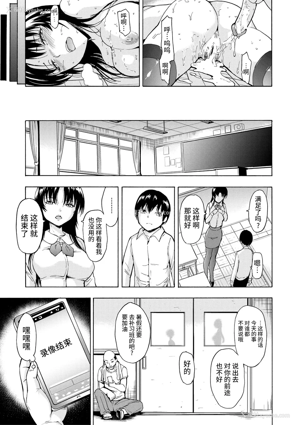 27P - [墓场] 女教师市川美由纪 [真不可视汉化组] [拟声词汉化]