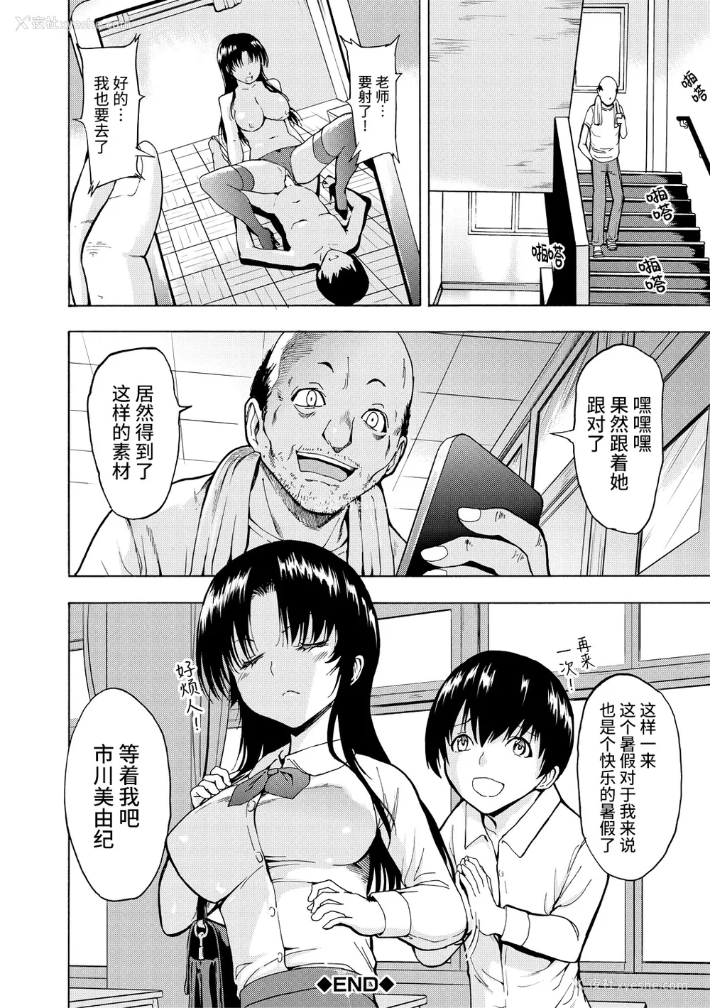 28P - [墓场] 女教师市川美由纪 [真不可视汉化组] [拟声词汉化]
