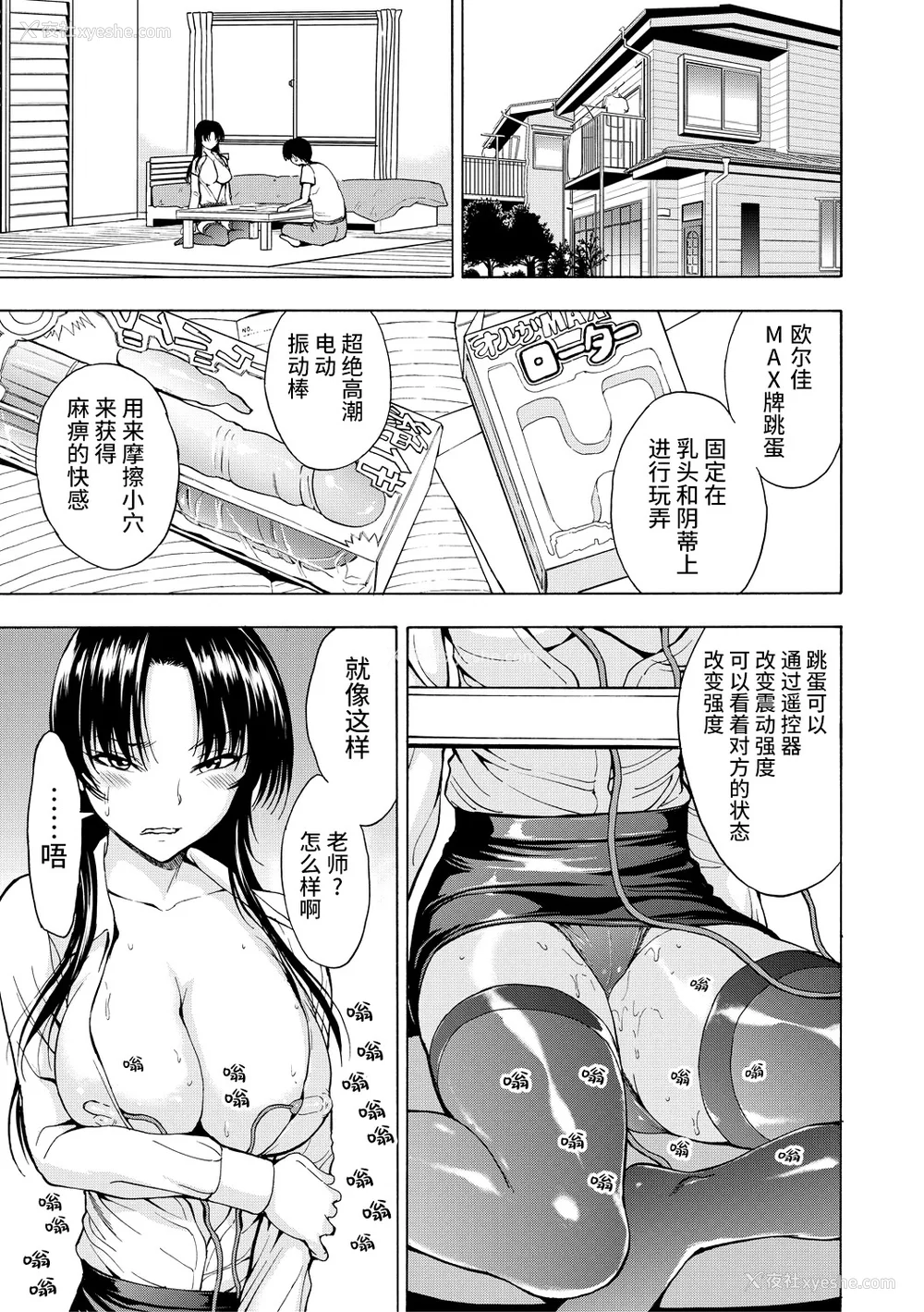 29P - [墓场] 女教师市川美由纪 [真不可视汉化组] [拟声词汉化]