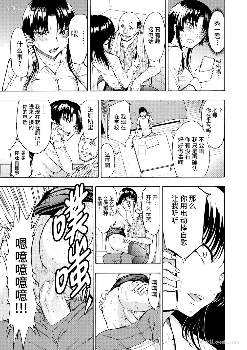 45P - [墓场] 女教师市川美由纪 [真不可视汉化组] [拟声词汉化]