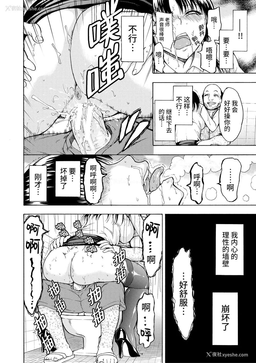 46P - [墓场] 女教师市川美由纪 [真不可视汉化组] [拟声词汉化]