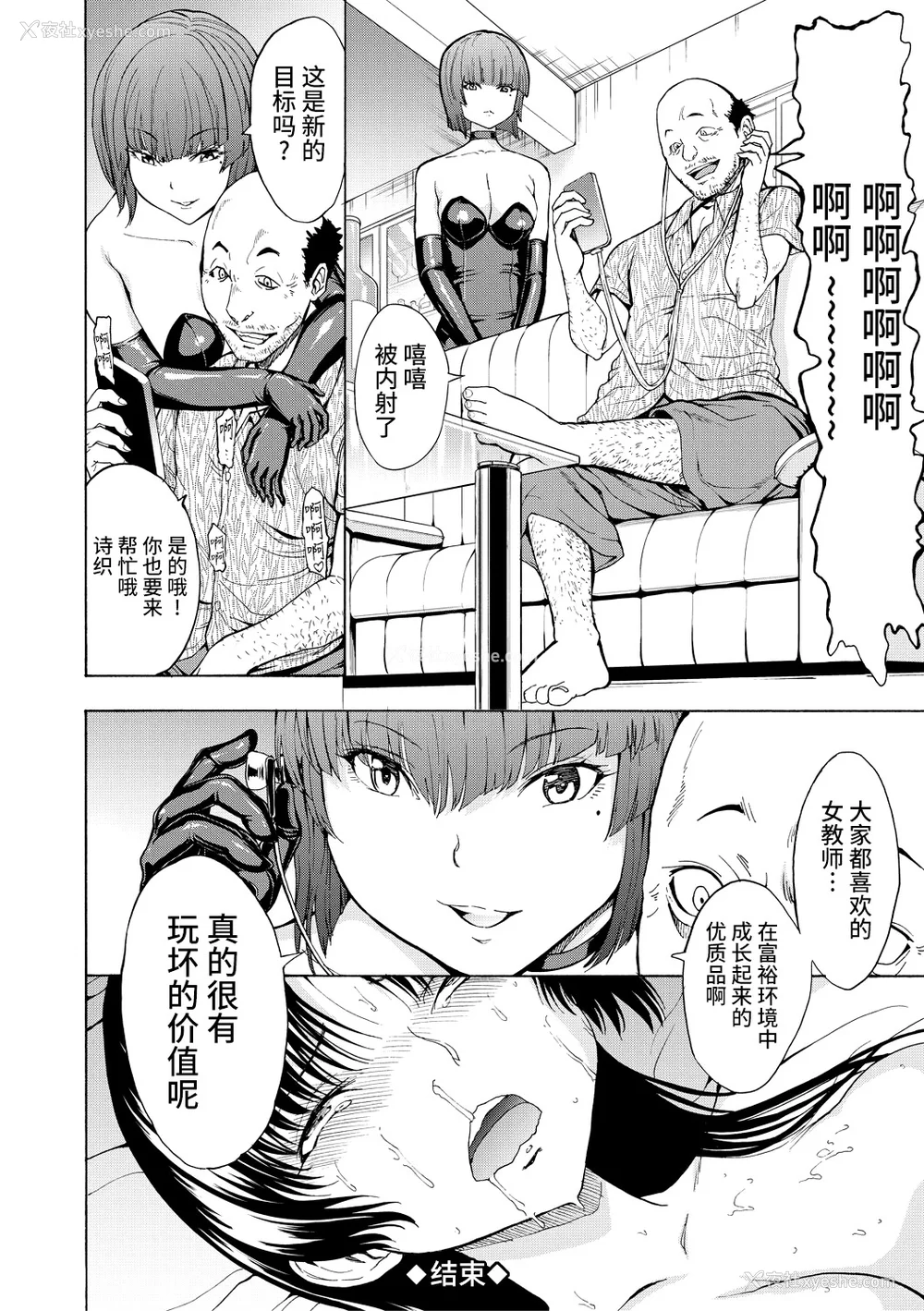 54P - [墓场] 女教师市川美由纪 [真不可视汉化组] [拟声词汉化]