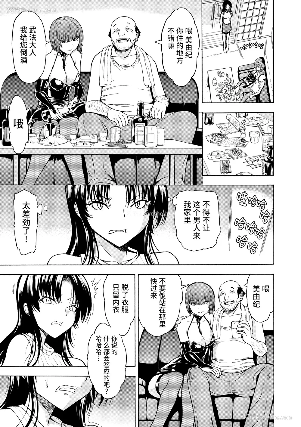 57P - [墓场] 女教师市川美由纪 [真不可视汉化组] [拟声词汉化]