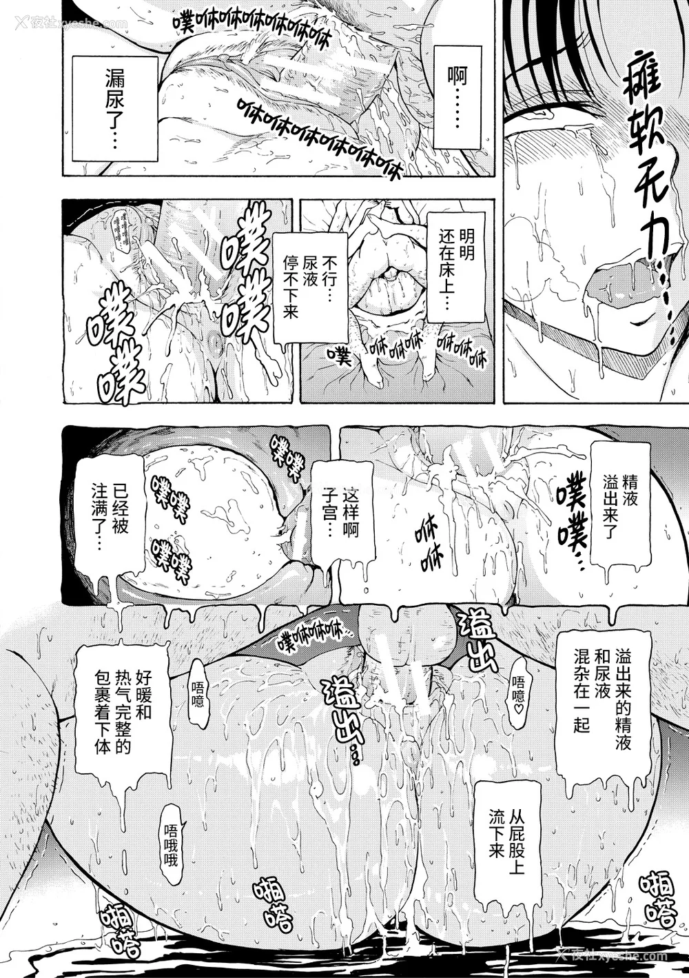 82P - [墓场] 女教师市川美由纪 [真不可视汉化组] [拟声词汉化]