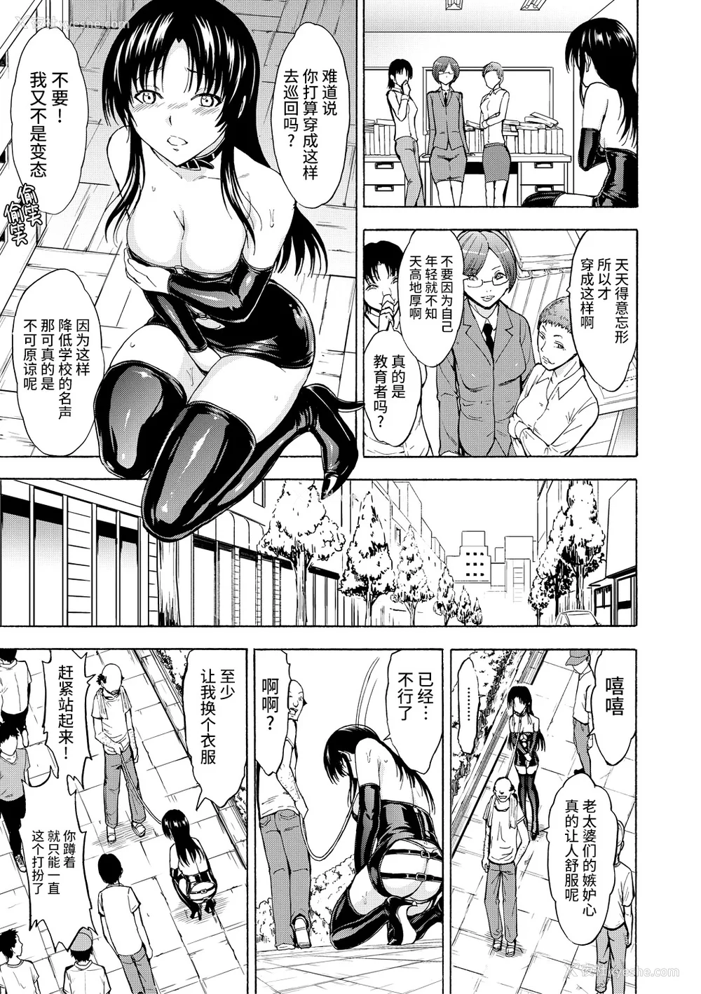 89P - [墓场] 女教师市川美由纪 [真不可视汉化组] [拟声词汉化]