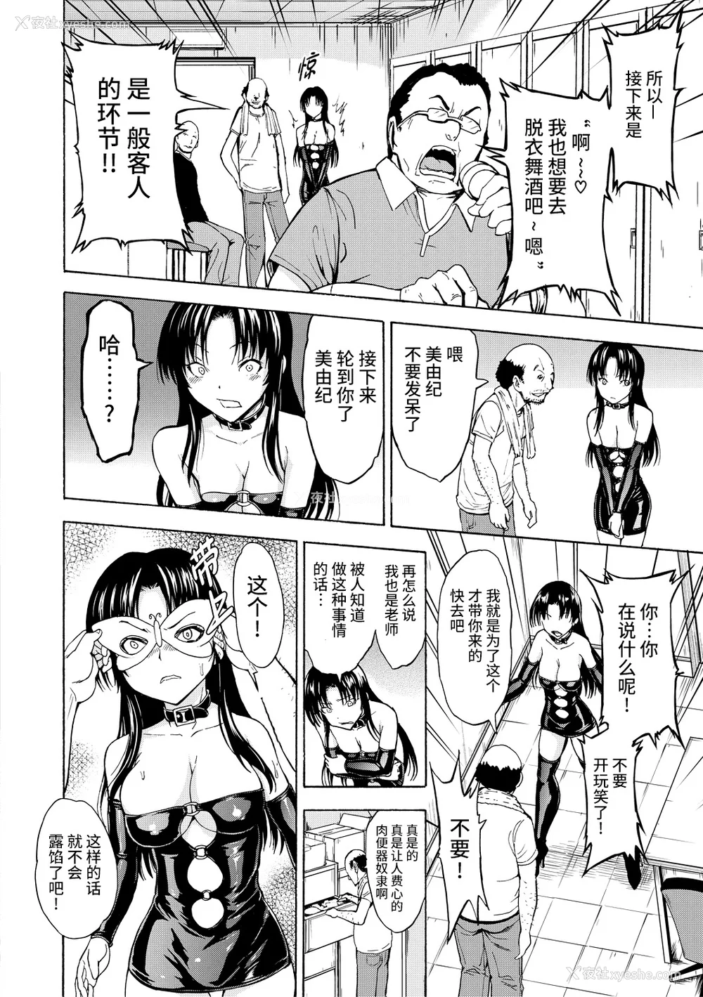 92P - [墓场] 女教师市川美由纪 [真不可视汉化组] [拟声词汉化]