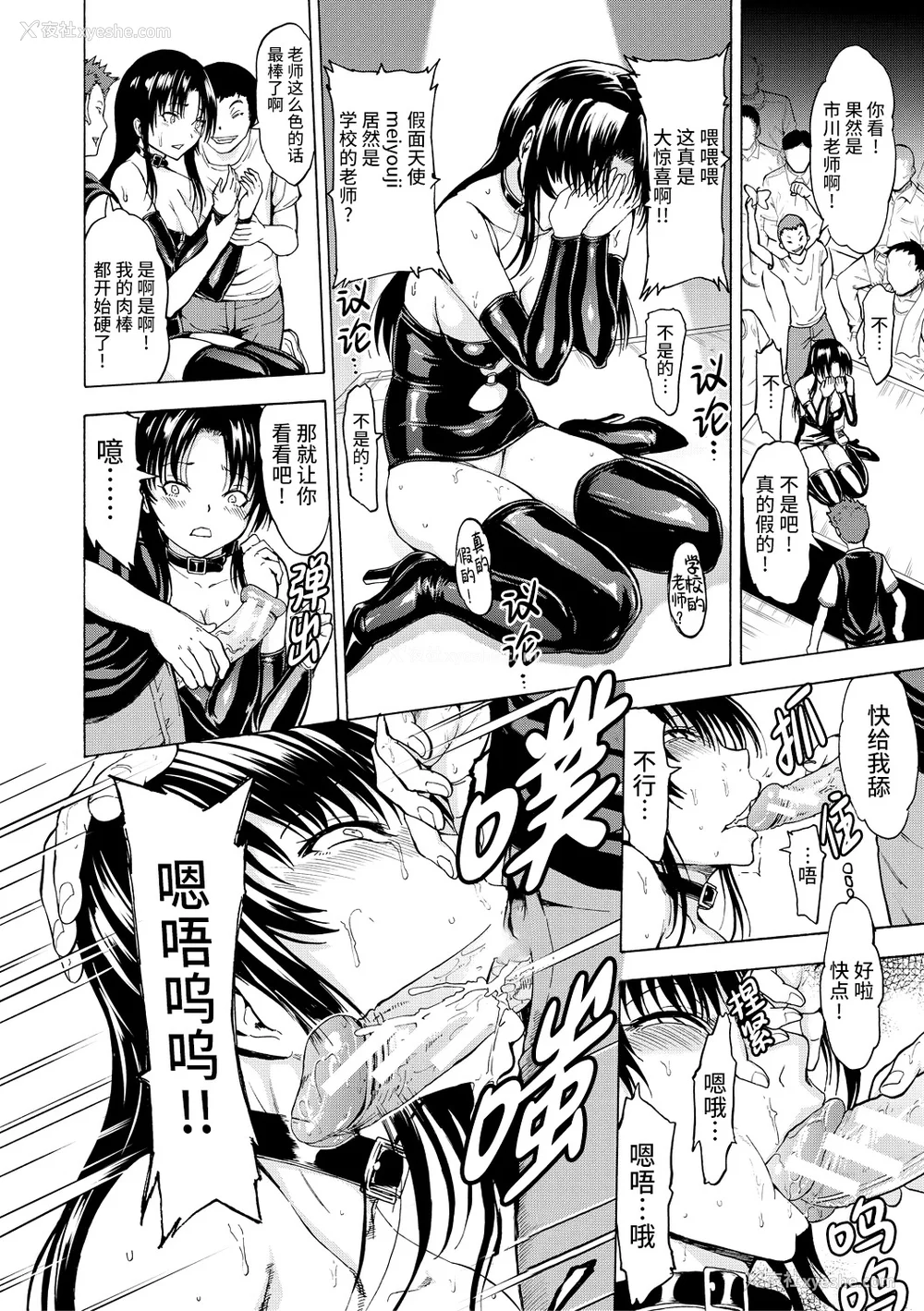 96P - [墓场] 女教师市川美由纪 [真不可视汉化组] [拟声词汉化]