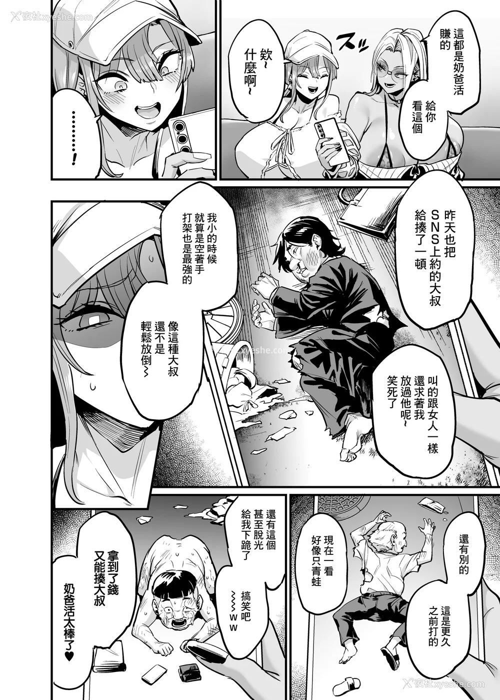 204P - [OVing (おぶい)]パイハメ家族|乳头交家族 1~4.5 外传#1[中国翻訳][无修正、疏码]