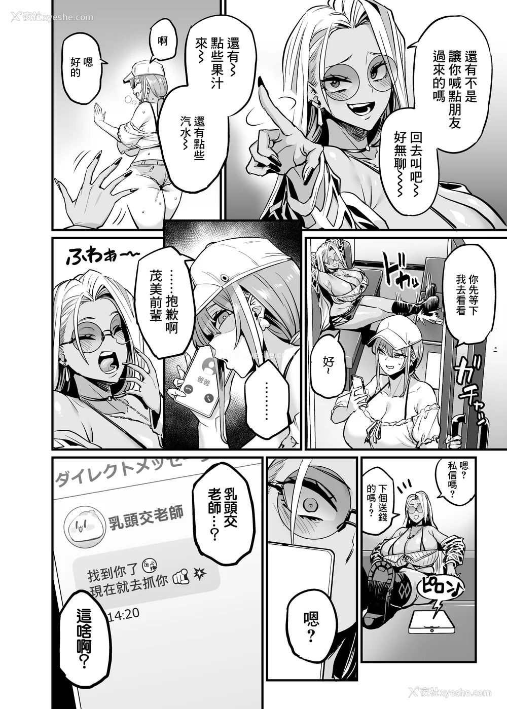 206P - [OVing (おぶい)]パイハメ家族|乳头交家族 1~4.5 外传#1[中国翻訳][无修正、疏码]