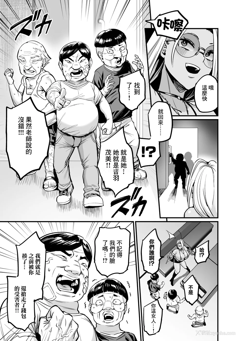 207P - [OVing (おぶい)]パイハメ家族|乳头交家族 1~4.5 外传#1[中国翻訳][无修正、疏码]
