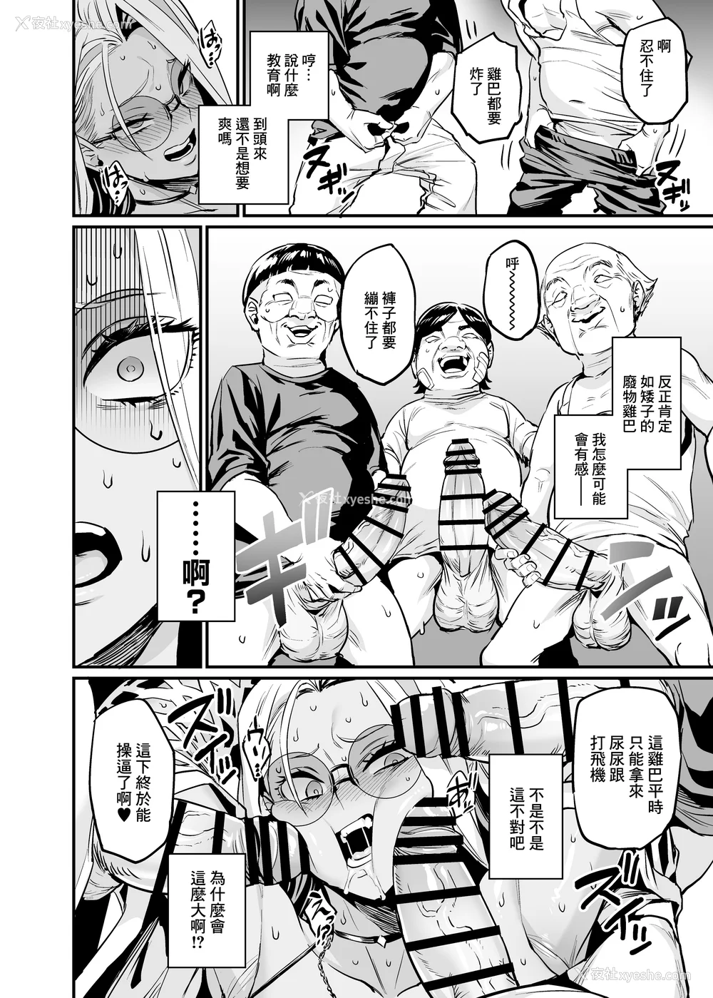214P - [OVing (おぶい)]パイハメ家族|乳头交家族 1~4.5 外传#1[中国翻訳][无修正、疏码]