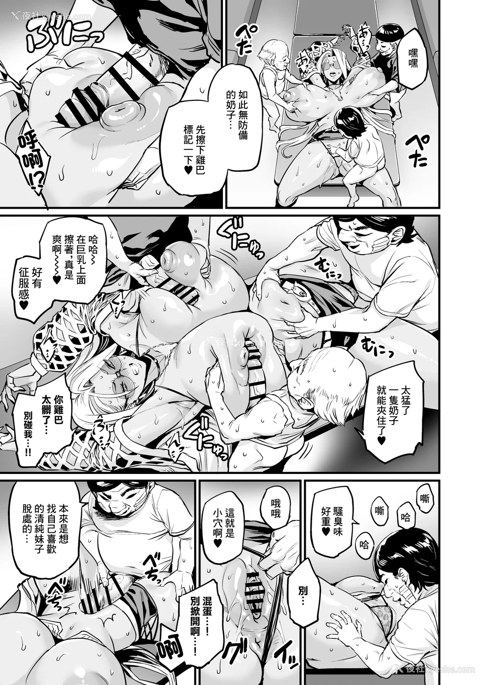215P - [OVing (おぶい)]パイハメ家族|乳头交家族 1~4.5 外传#1[中国翻訳][无修正、疏码]