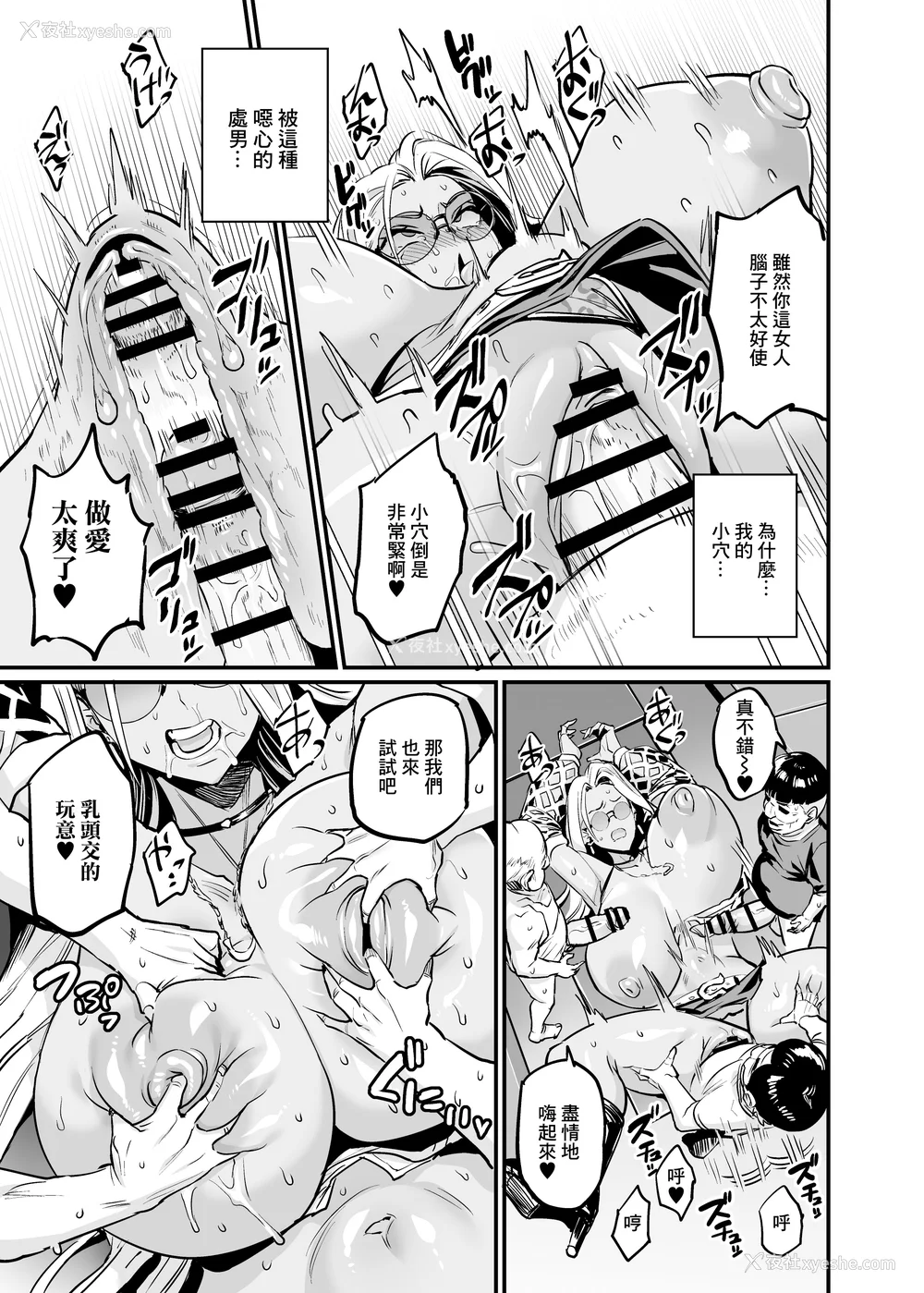 217P - [OVing (おぶい)]パイハメ家族|乳头交家族 1~4.5 外传#1[中国翻訳][无修正、疏码]