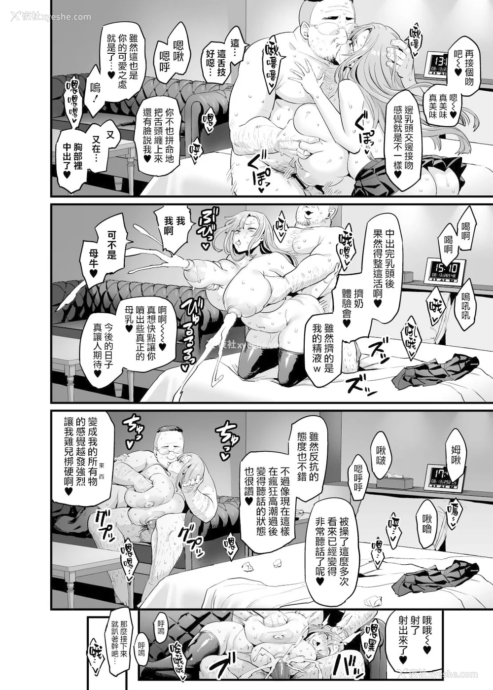 36P - [OVing (おぶい)]パイハメ家族|乳头交家族 1~4.5 外传#1[中国翻訳][无修正、疏码]