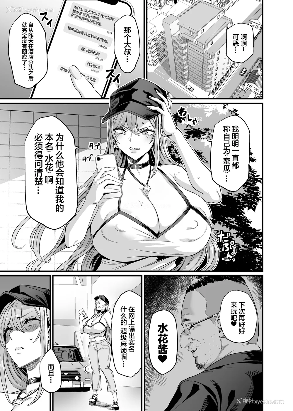 40P - [OVing (おぶい)]パイハメ家族|乳头交家族 1~4.5 外传#1[中国翻訳][无修正、疏码]