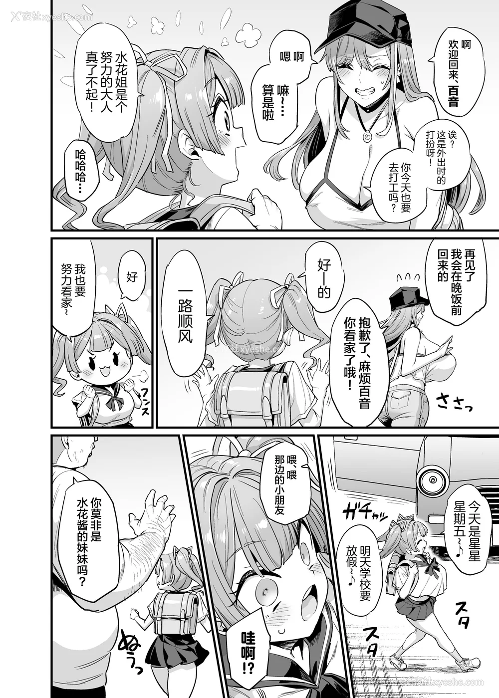43P - [OVing (おぶい)]パイハメ家族|乳头交家族 1~4.5 外传#1[中国翻訳][无修正、疏码]