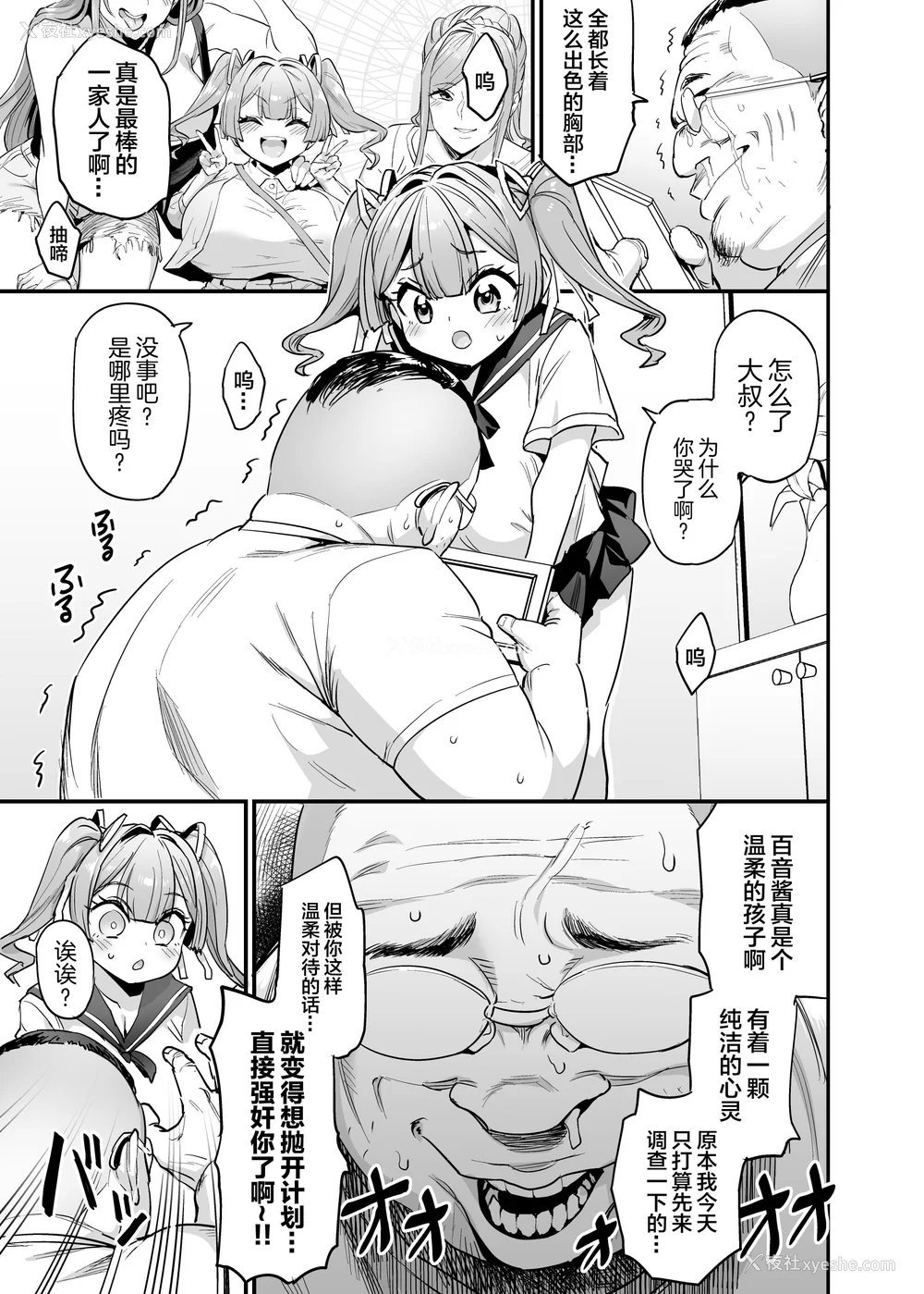 46P - [OVing (おぶい)]パイハメ家族|乳头交家族 1~4.5 外传#1[中国翻訳][无修正、疏码]