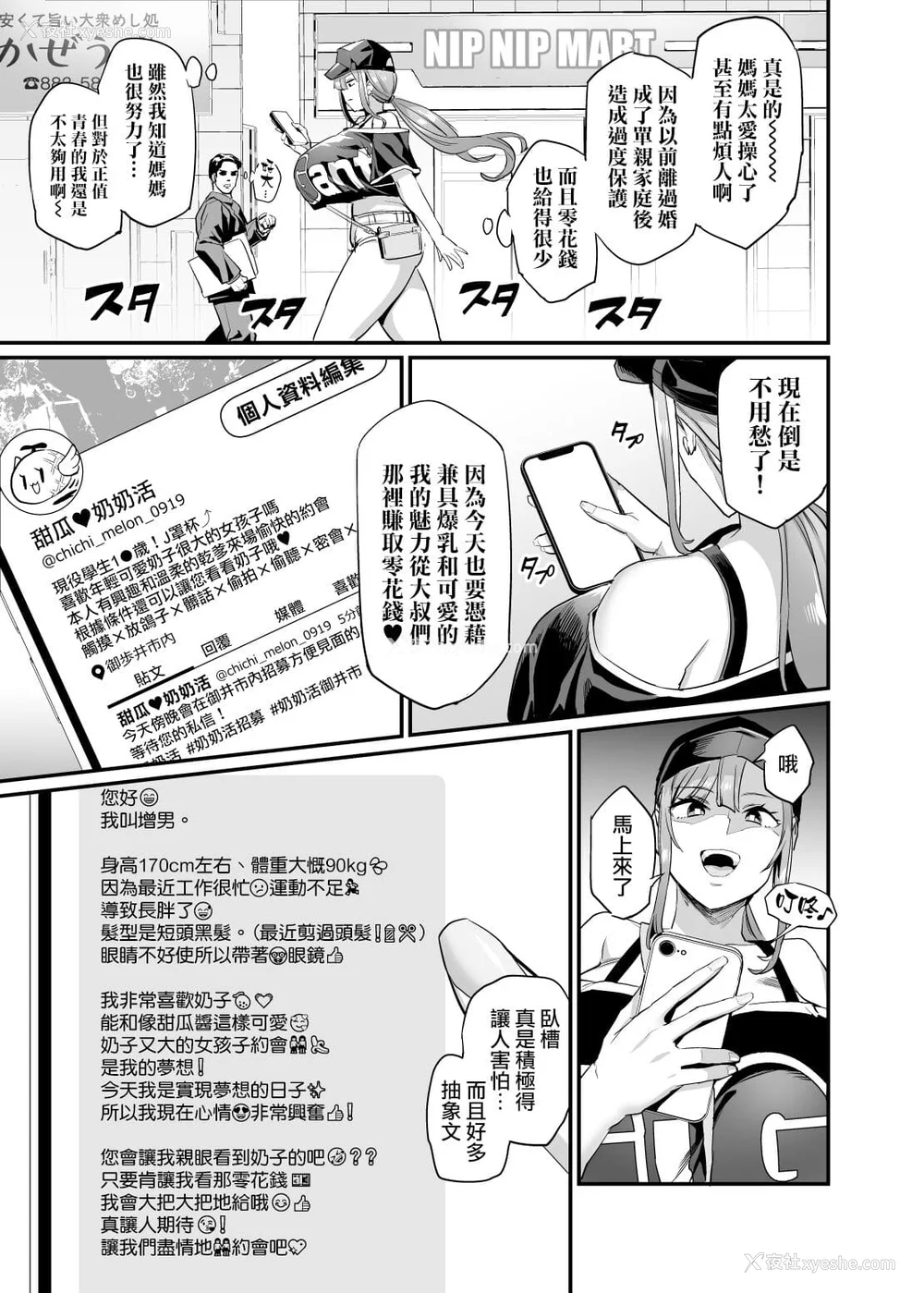 5P - [OVing (おぶい)]パイハメ家族|乳头交家族 1~4.5 外传#1[中国翻訳][无修正、疏码]
