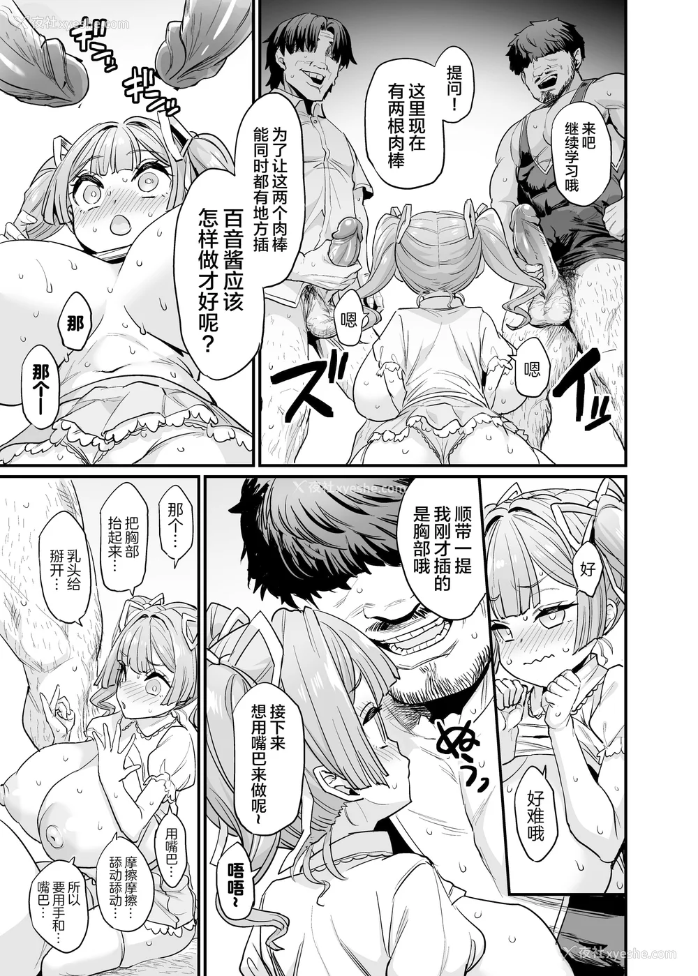 78P - [OVing (おぶい)]パイハメ家族|乳头交家族 1~4.5 外传#1[中国翻訳][无修正、疏码]