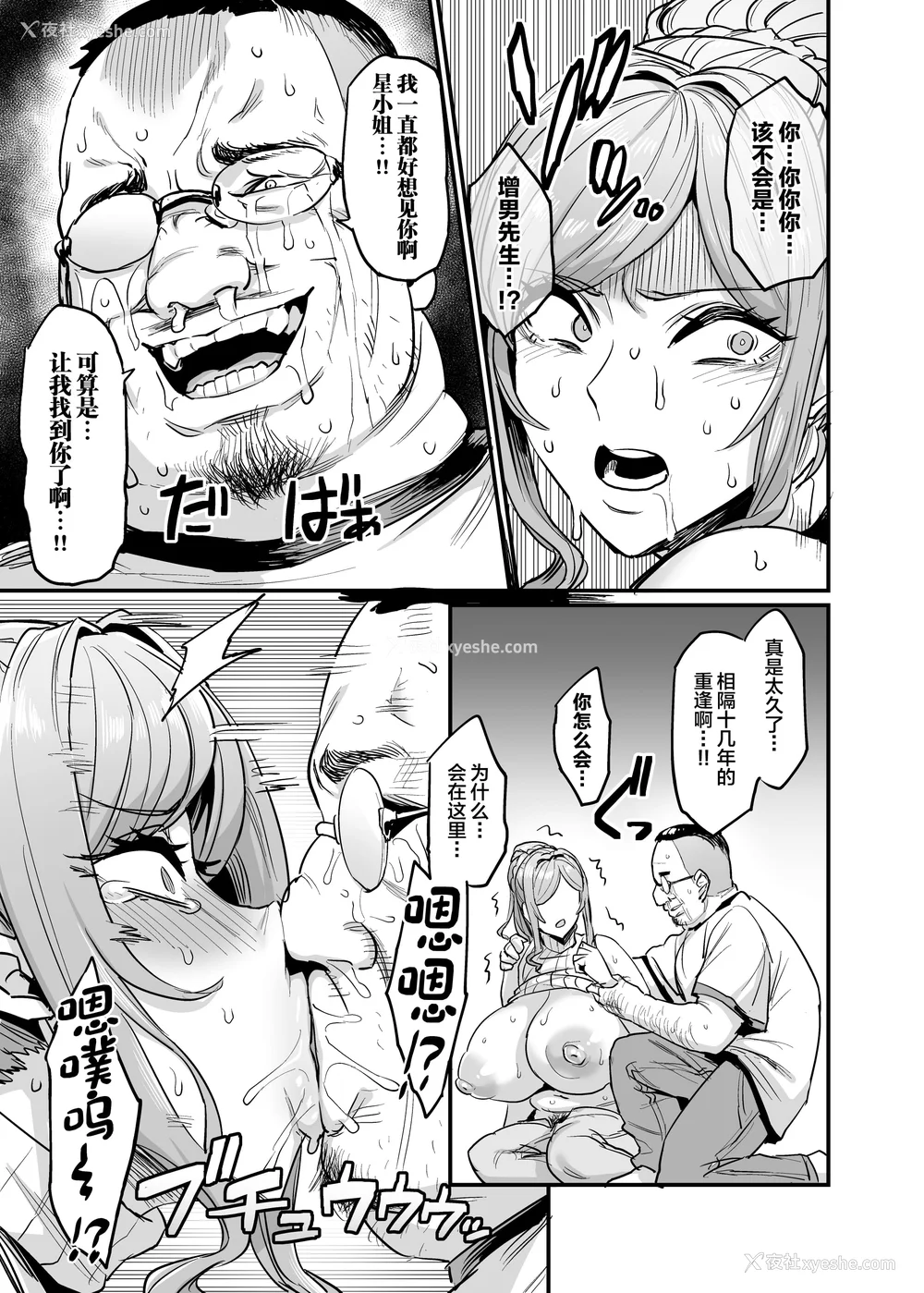 99P - [OVing (おぶい)]パイハメ家族|乳头交家族 1~4.5 外传#1[中国翻訳][无修正、疏码]