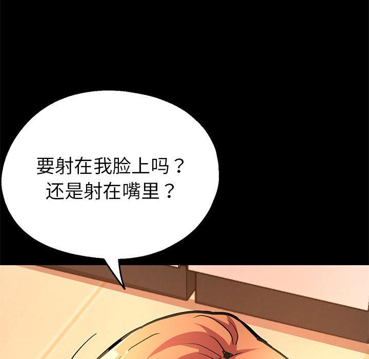 112P - 亲家的女人们
