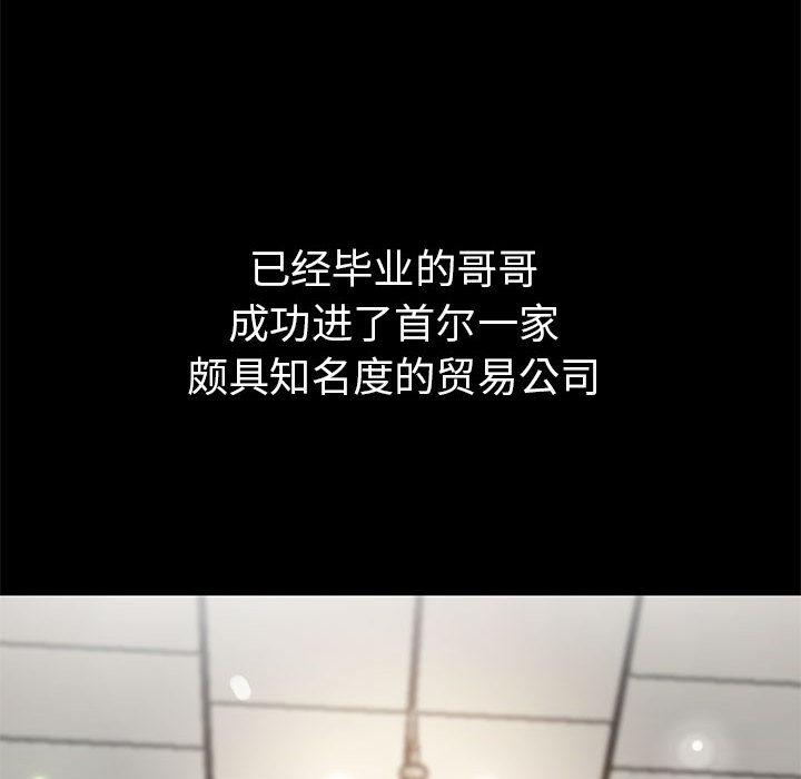 118P - 亲家的女人们