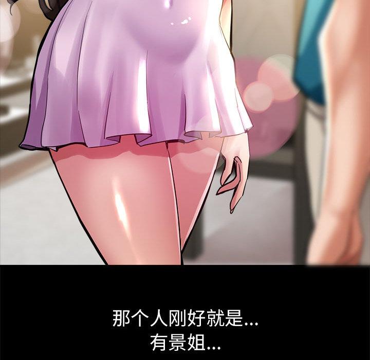 40P - 亲家的女人们