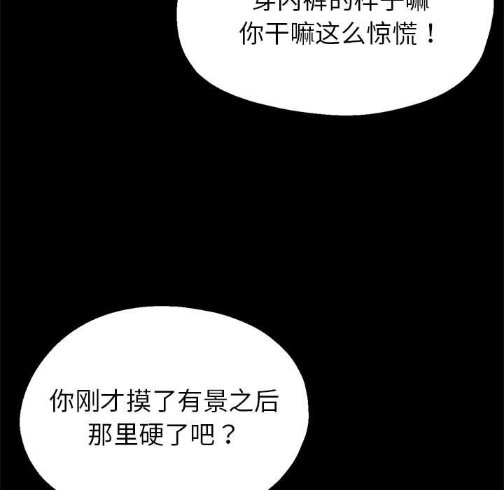 86P - 亲家的女人们