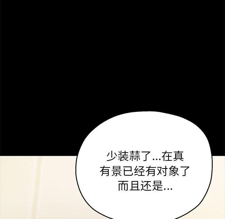89P - 亲家的女人们