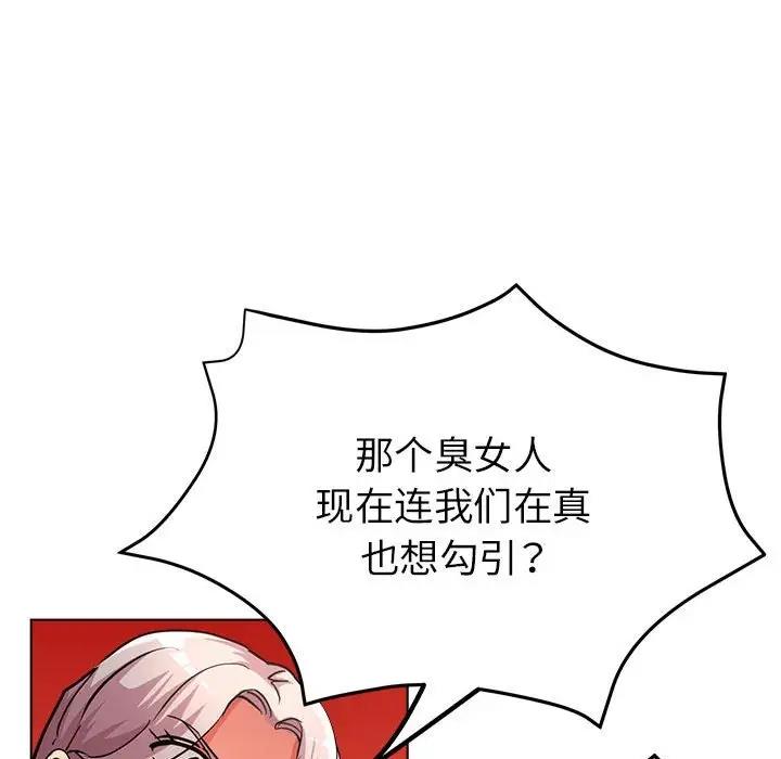 111P - 亲家的女人们
