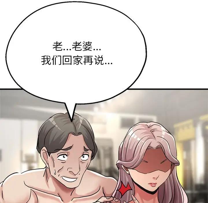 114P - 亲家的女人们