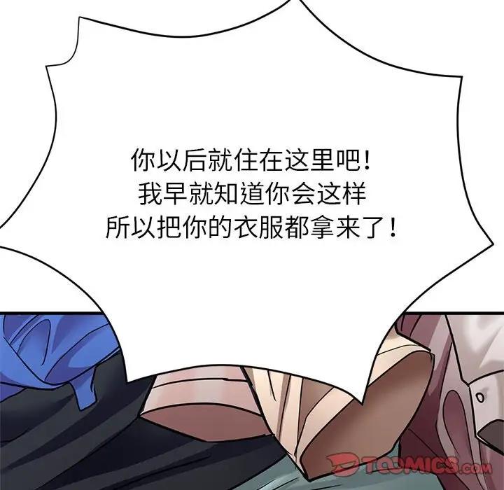 116P - 亲家的女人们