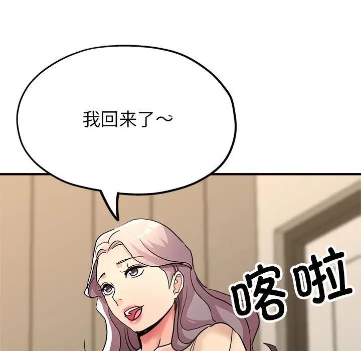 11P - 亲家的女人们