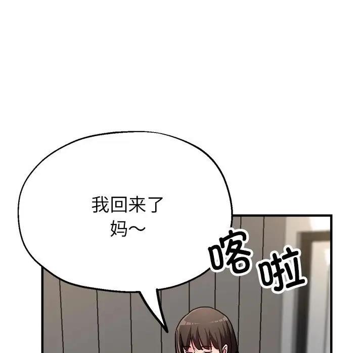 130P - 亲家的女人们