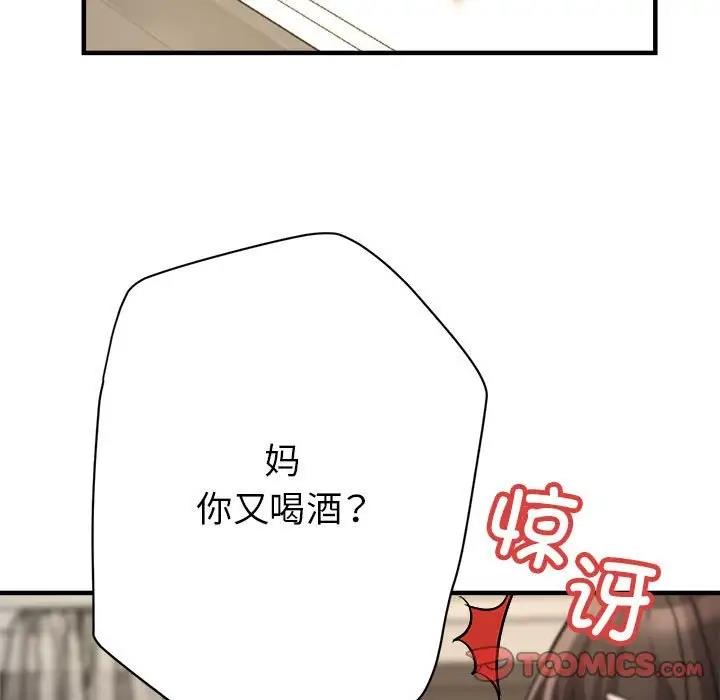 132P - 亲家的女人们
