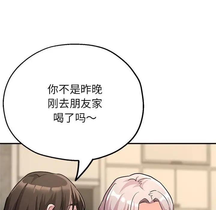135P - 亲家的女人们