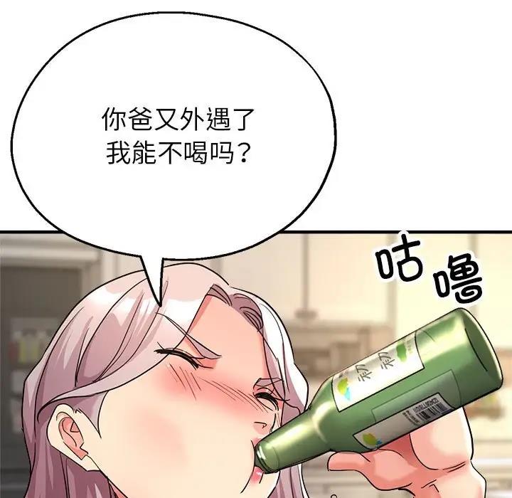 138P - 亲家的女人们