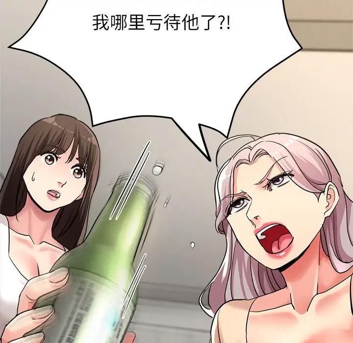 141P - 亲家的女人们