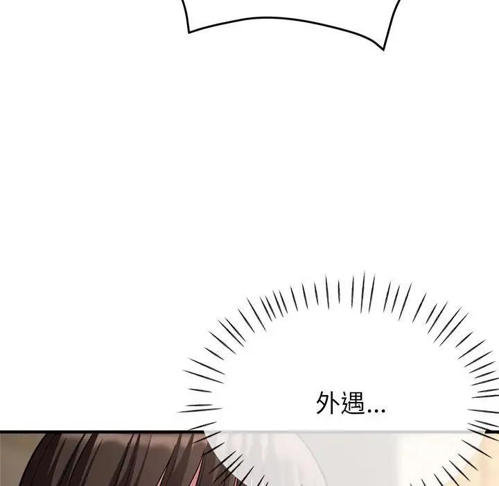143P - 亲家的女人们