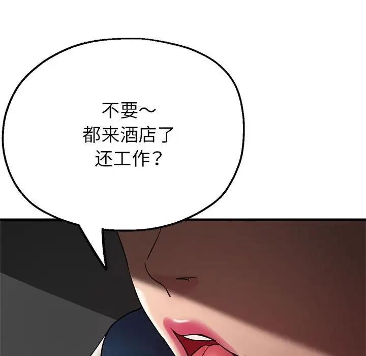 159P - 亲家的女人们
