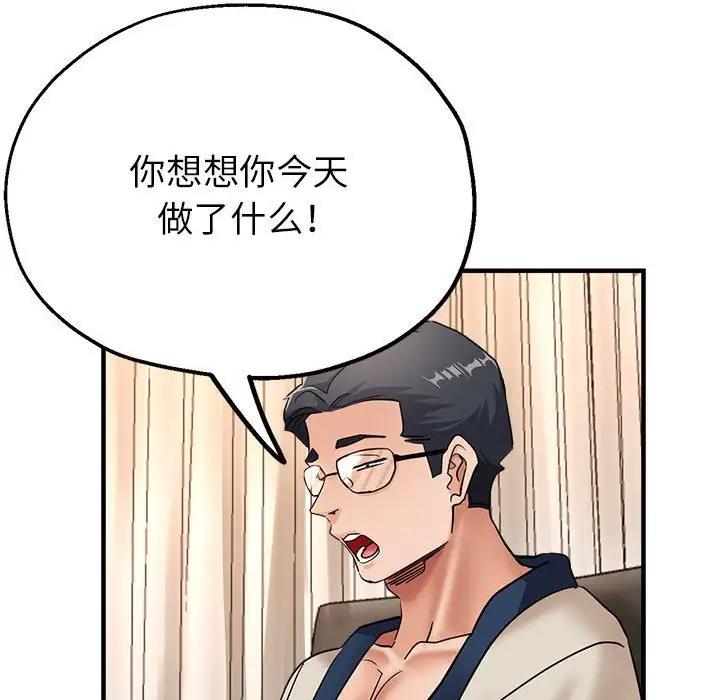 162P - 亲家的女人们