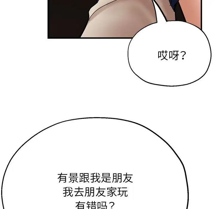 166P - 亲家的女人们