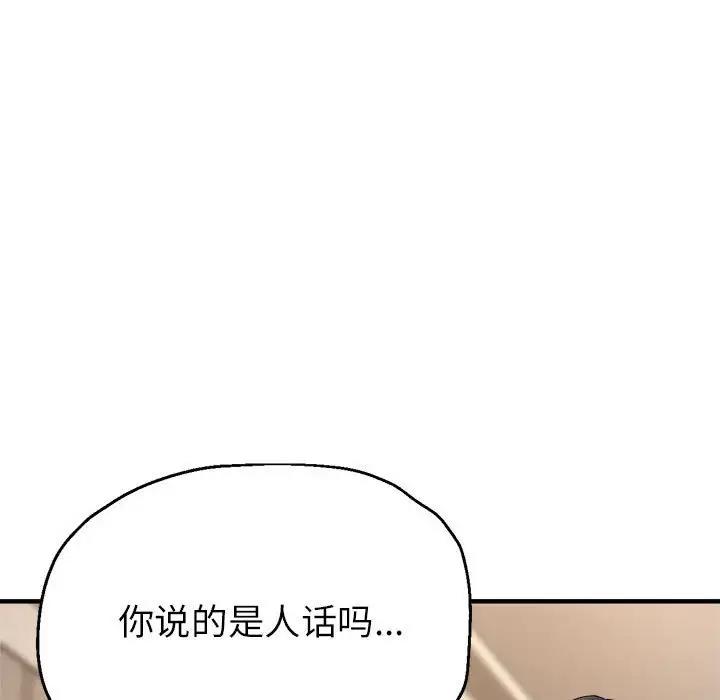 169P - 亲家的女人们